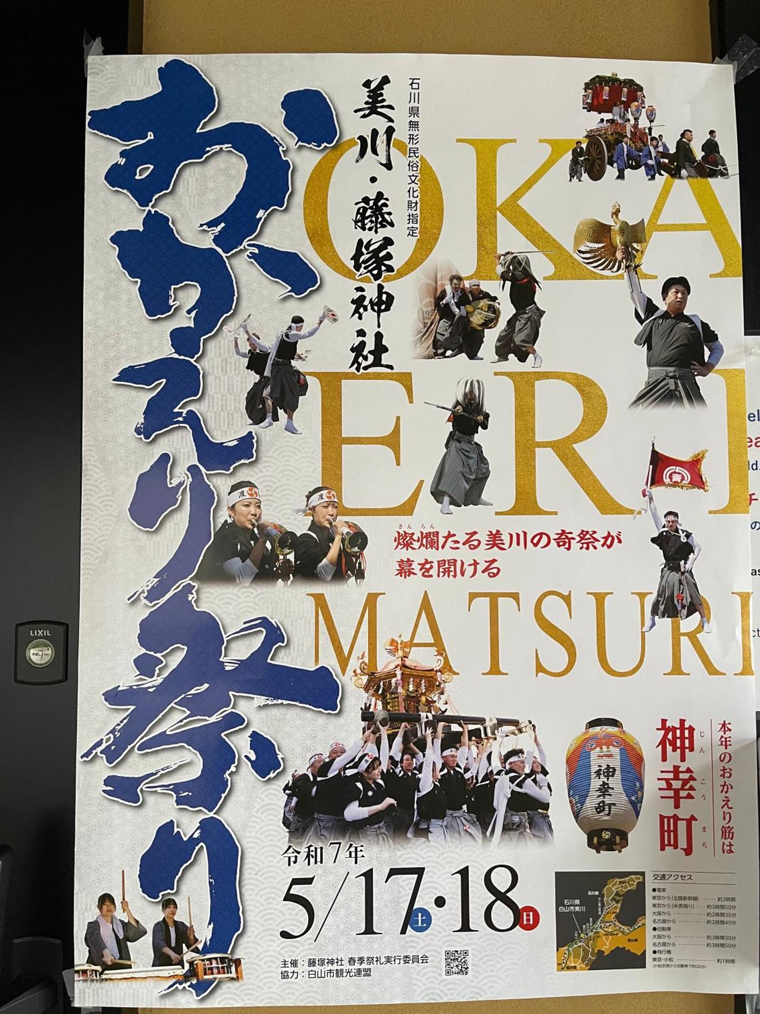 B&B Mikawa - Kanazawa Fish Harbour 能美市 エクステリア 写真